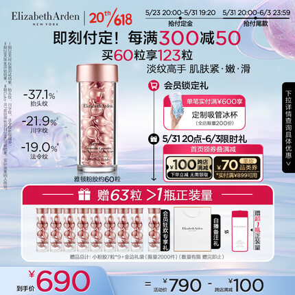 伊丽莎白雅顿粉胶夜间多效面部精华28ml次抛A醇视黄醇礼物