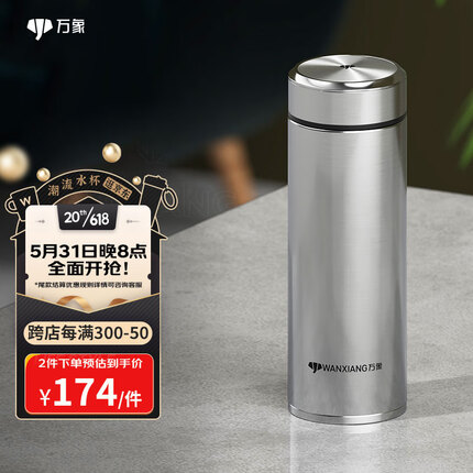 万象（WANXIANG）保温杯男女士水杯H36S钛银色550ML商务办公带茶漏316不锈钢泡茶杯