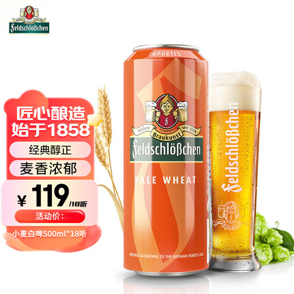 费尔德堡啤酒多少度？费尔德堡啤酒是原装进口的吗？