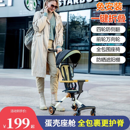 贝初众遛娃神器婴儿推车0-3岁用折叠可坐可转向溜娃神车轻便伞车可折叠 奶咖色【遮阳棚】 6个月以上宝宝双向遛娃小推车