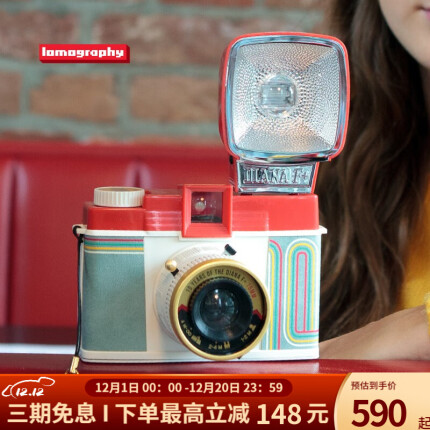 【经典之选】LOMO Diana 戴安娜 F+ 120 胶片相机连闪光灯－多色选择 LOMO 十周年特别纪念版