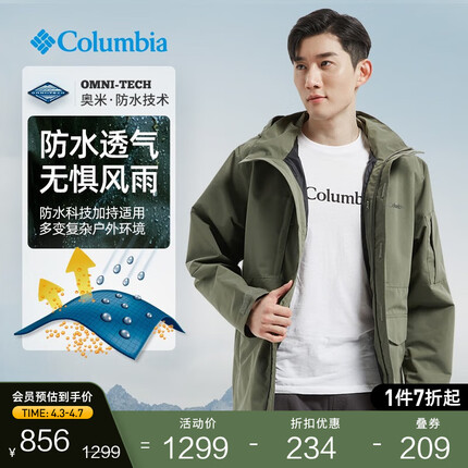 Columbia哥伦比亚男子城市户外系列防水冲锋衣休闲外套WE9012 397（尺码偏大 建议拍小一码） L(180/100A)