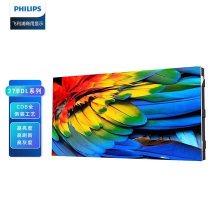 飞利浦飞晶Pro COB LED显示屏P1.2箱体27英寸室内系列 27BDL4312L