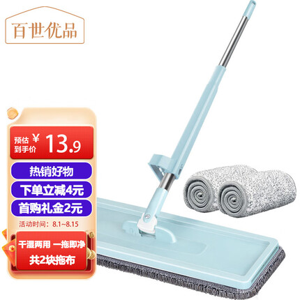 百世优品 免手洗平板拖把办公室木地板懒人墩布家用吸水托地清洁拖地神器