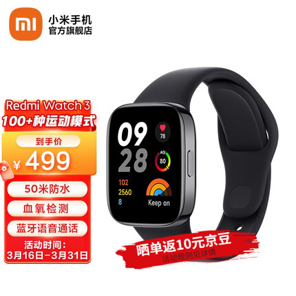 小米Redmi watch3 红米智能手表 血氧检测 蓝牙通话 高清大屏 NFC运动手表 典雅黑