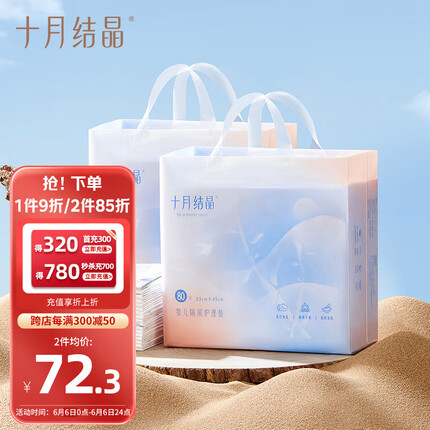 十月结晶婴儿一次性隔尿垫巾160片33*45CM不可洗婴幼儿护理垫防水透气