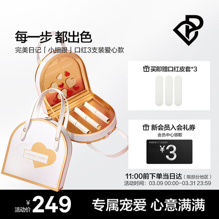 完美日记口红什么档次？完美日记口红多少钱一只？