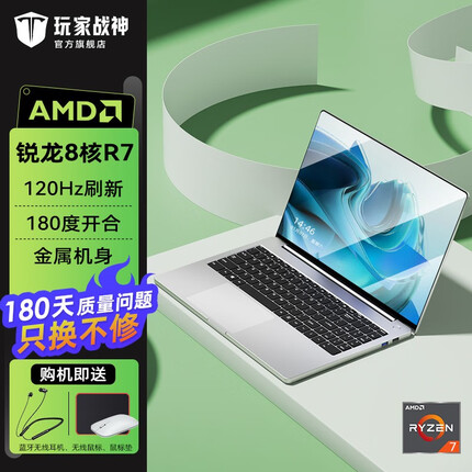 玩家战神AMD锐龙R7八核笔记本15.6英寸IPS全面屏金属轻薄商务办公手提电脑 8核强芯 锐龙R7-4700U 16G内存 1TB PCIE固态硬盘