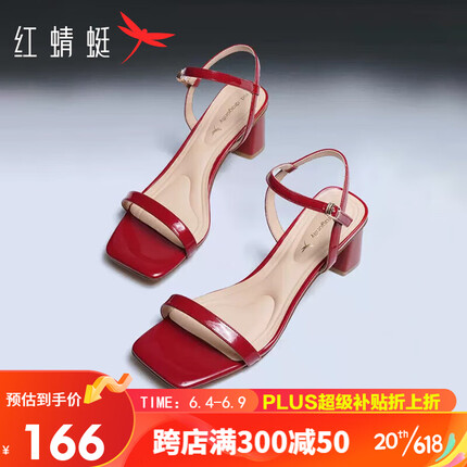 红蜻蜓（RED DRAGONFLY）一字带女凉鞋2023夏款粗高跟通勤女鞋 WFK23025酒红色37