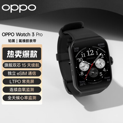 OPPO Watch 3 Pro 全智能手表男女运动手表电话手表 适用iOS安卓 铂黑