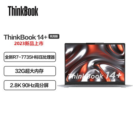 联想ThinkBook 14+ 2023款 AMD锐龙标压笔记本电脑 14英寸标压轻薄本R7-7735H 32G 512G SSD 2.8K 90Hz