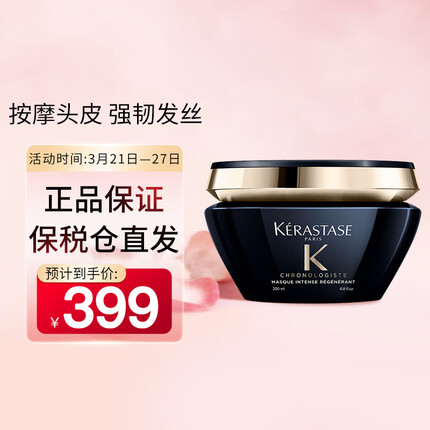 卡诗（KERASTASE）改善毛躁烫染修护黑钻钥源鱼子酱发膜200ml