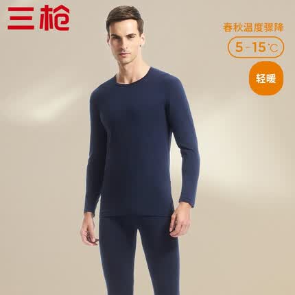 三枪秋衣秋裤男士女士情侣薄款抗静电新疆棉弹力保暖内衣套装保暖衣 【莱卡纯色款】男藏青(圆领) XL