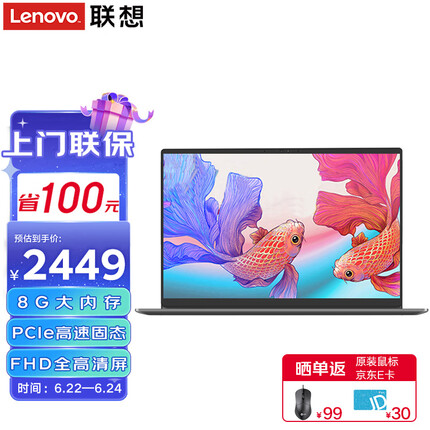 联想（Lenovo）笔记本电脑E41 AMD速龙轻薄本（G3050 8G 256G 一年上门) 14英寸商务办公影音娱乐网课学生便携手提本