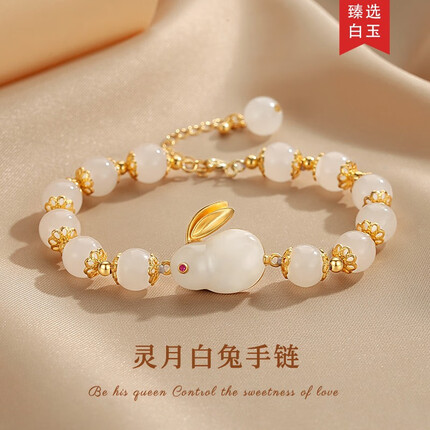 柯芙尼 925银玉兔年和田玉手链女士本年命手串闺蜜生日情人节礼物送女友 手链