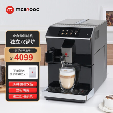 MCILPOOG 迈斯朴格203多功能高档全自动咖啡机商用家用双锅炉双水泵豆粉两用一键式操作意式美式 黑色