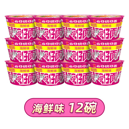 公仔面（DOLL）大碗面12碗仔面整箱桶装速食杯面即食面合味道方便面泡面 【大碗面】海鲜味12碗