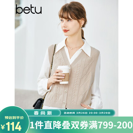 betu百图女装2022秋季新款毛针织衫外搭马甲扭花叠穿V领毛衫复古麻花针织开衫女2207T05 咖啡色 M