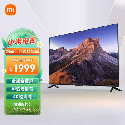 小米电视EA65 65英寸 金属全面屏 远场语音 逐台校准4K超高清智能教育电视机L65M7-EA