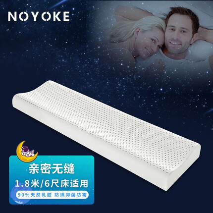 诺伊曼泰国进口天然乳胶枕头波浪乳胶枕头成人双人枕颈椎枕