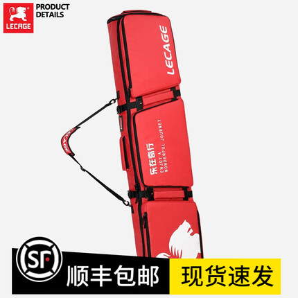 乐凯奇（LECAGE） 滑雪板包单双板包带滚轮双肩便携防水耐磨大容量滑雪装备 红色 155*36*18（厘米）