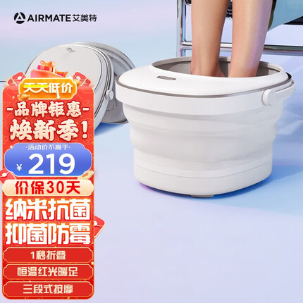 艾美特艾美特足浴盆全自动按摩洗脚智能恒温加热泡脚桶家用洗脚盆 送朋友礼物送父母礼物 GT01-1白色
