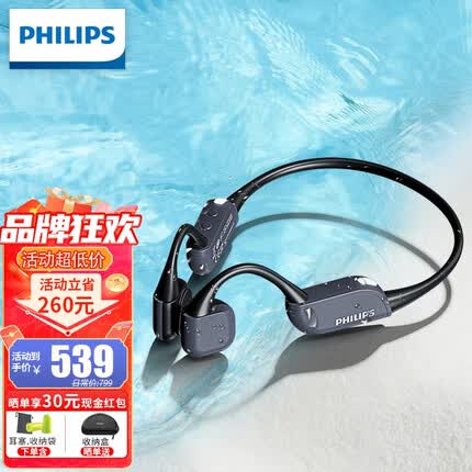 飞利浦（philips） 骨传导耳机蓝牙耳机无线耳骨传导耳机运动跑步骑行不入耳式挂脖挂耳通话降噪多种手机通用 TAA6606黑色