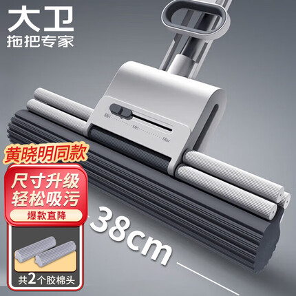 大卫【黄晓明同款】滚轮式拖把免手洗巨无霸大号胶棉拖把海绵吸水M12