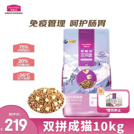 麦富迪猫粮 超肉粒冻干双拼粮10kg 成猫（冻干三文鱼）