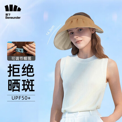 蕉下(beneunder)遮阳帽BM532女贝壳帽空顶帽防晒帽夏季防紫外线纭际系列 【升级款】茶棕咖