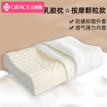 洁丽雅乳胶枕质量怎么样？洁丽雅乳胶枕和富安娜哪个好一点？