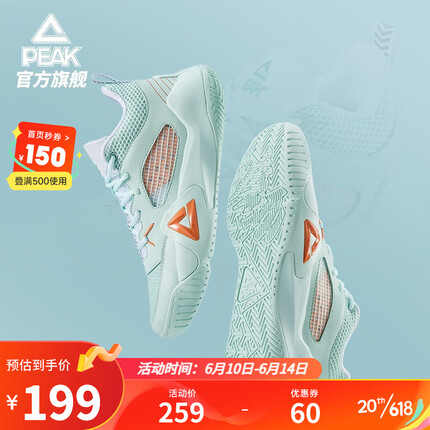 匹克【磨沥】篮球鞋男鞋23春夏新款运动鞋魔弹实战防滑比赛鞋子旗舰 水粉绿 42