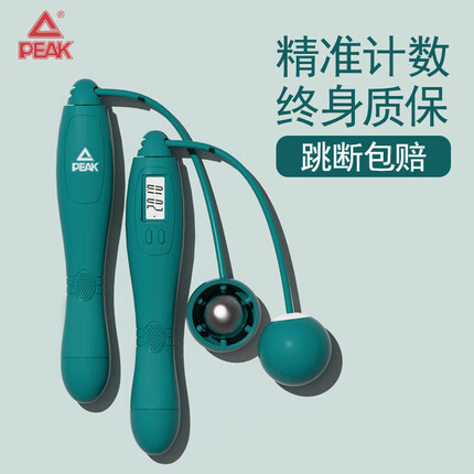 匹克计数跳绳成人无绳有绳款健身减肥运动训练中小学考试防滑两用跳绳