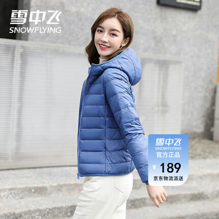 雪中飞轻薄款羽绒服女2022新短款连帽外套时尚内搭潮 普兰 L 