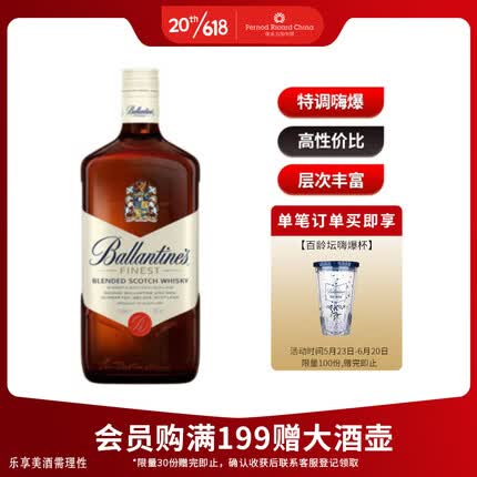 百龄坛威士忌怎么样好喝吗？百龄坛威士忌兑什么好喝一点？