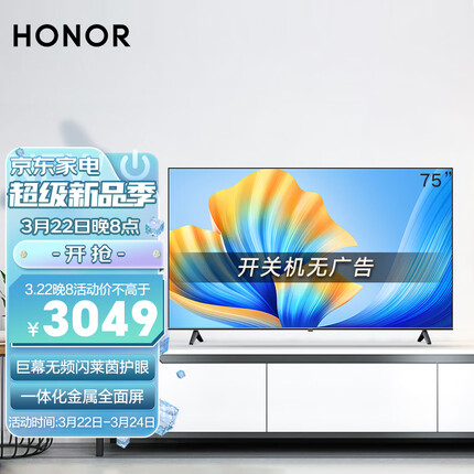 荣耀电视机质量怎么样？荣耀电视是什么品牌旗下的？