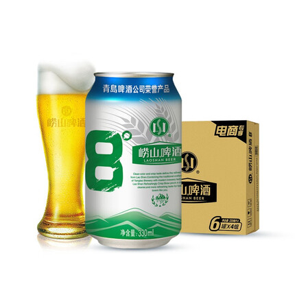 青岛崂山啤酒 清爽 8度 黄啤 330ml*24听 整箱