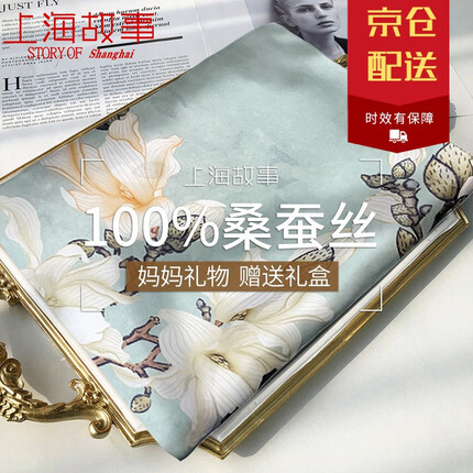 上海故事真丝丝巾女冬季桑蚕丝春秋围巾长辈送礼妈妈老师礼盒披肩生日礼物母亲节送礼礼盒装教师节送女友 醉芳华 豆绿