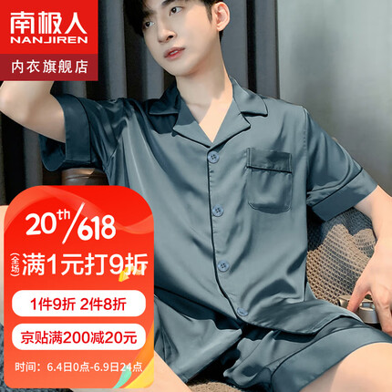 南极人睡衣质量好吗？南极人睡衣什么档次？