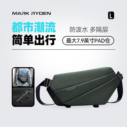 马可·莱登单肩包运动大容量斜挎包机车胸包潮牌多功能邮差包男MR6108橄榄绿