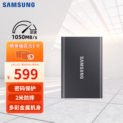 三星（SAMSUNG） 500GB Type-c USB 3.2 移动固态硬盘（PSSD） T7 灰色 NVMe传输速度1050MB/s 超薄时尚