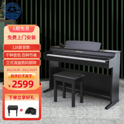 星海钢琴 电钢琴88键重锤电子钢琴XD-10立式滑盖初级入门练习考级专用电钢琴黑色