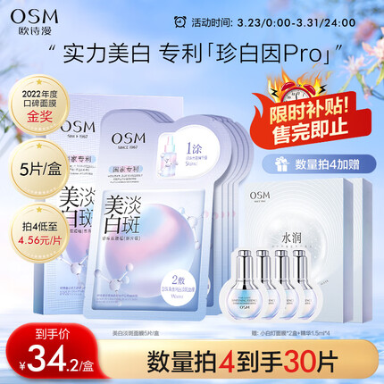 欧诗漫面膜怎么样好不好？欧诗漫面膜哪个系列好用？