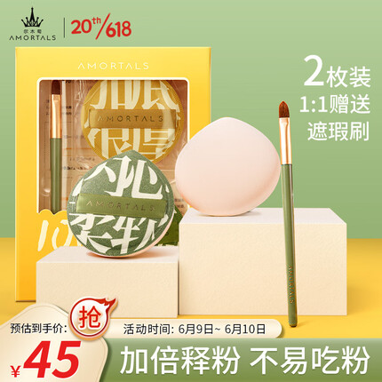 尔木萄（AMORTALS）100分粉扑套盒（XL）干湿两用水滴形粉扑不易吃粉 节日礼物送女友
