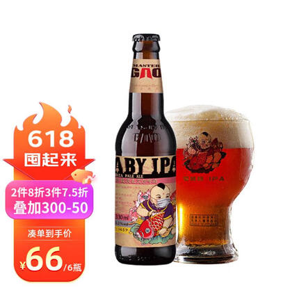 高大师（Master Gao）婴儿肥印度淡色艾尔国产精酿IPA生鲜啤酒麦芽度14.5°P330ml瓶装 6瓶装