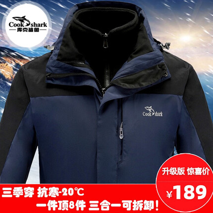 库克鲨鱼（cookshark）库克鲨鱼户外冲锋衣男女可拆卸两件套登山服外套三合一加绒加厚冬 藏青 L
