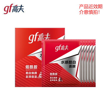 高夫（gf） 男士面膜 水感酷白面膜 烟酰胺美白补水控油面膜贴片式护肤品 酷白面膜6片