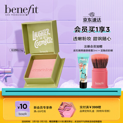 贝玲妃是哪国的牌子？贝玲妃的腮红怎么样？