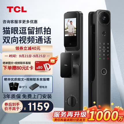 TCL智能锁指纹锁密码锁全自动防盗门锁 双向视频通话大屏猫眼 Q9G-P 曜石黑 主动侦测双向视频