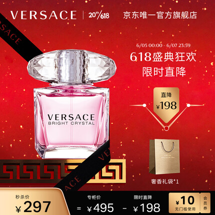 范思哲（VERSACE）晶钻女士香水30ml 节日礼物生日礼物送女友 粉钻香恋水晶